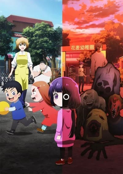 Кае не страшно